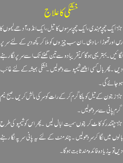 Free Beauty Tips In Urdu For Dry Skin For Pregnancy For Hair