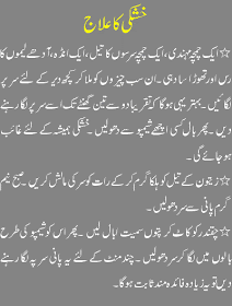 Urdu Tips For Hair Growth For Marriage First Night For Pregnancy