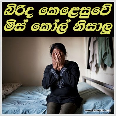 gossip lanka today hot news sri lanka latest hot news e news sri lanka sinhala gossip lanka today hot news sri lanka latest hot news e news sri lanka sinhala