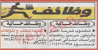 وظائف خالية من جريدة اخبار اليوم المصرية اليوم السبت 2/2/2013 %D8%A7%D9%84%D8%A7%D8%AE%D8%A8%D8%A7%D8%B1+1