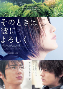 Say Hello for Me (2007)