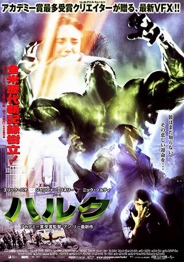 Hulk (2003) 2003+hulk+fg
