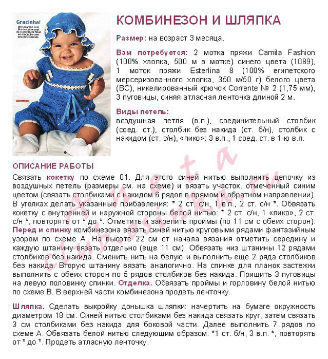 Вязание крючком для мальчиков с подробным описанием Вязание крючком для мальчиков с подробным описанием