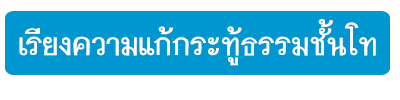 <h1>กระทู้ธรรมชั้นโท,เรียงความแก้กระทู้ธรรมชั้นโท</h1>