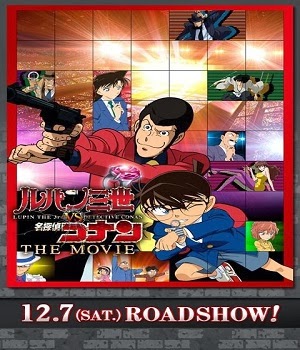 ルパン三世VS名探偵コナン THE MOVIE 評価