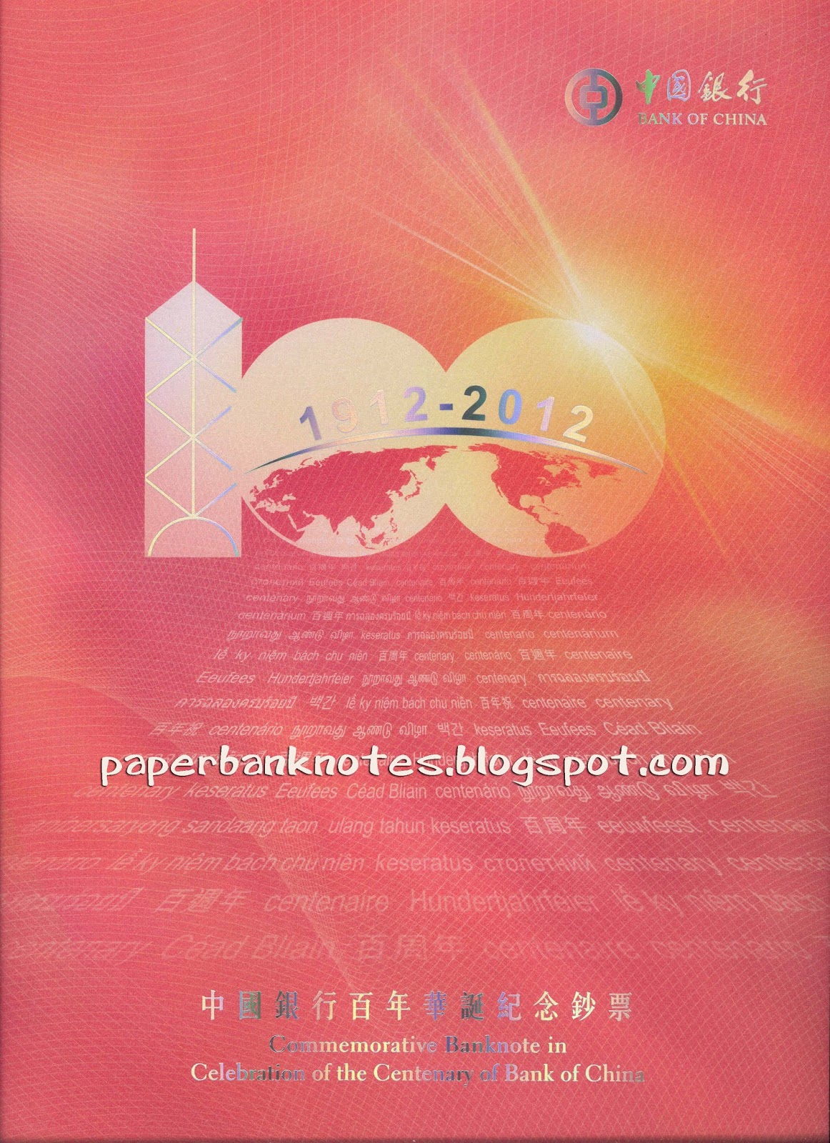 http://eastasiabanknotes.blogspot.com/2014/05/hong-kong-bank-of-china-100-3-in-1.html
