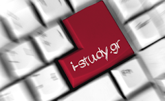 i-study.gr | Το δικό σου portal για την εκπαίδευση