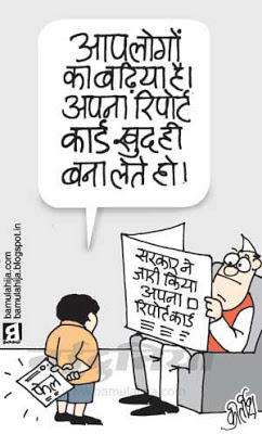 upa government, congress cartoon, corruption cartoon, corruption in india, indian political cartoon