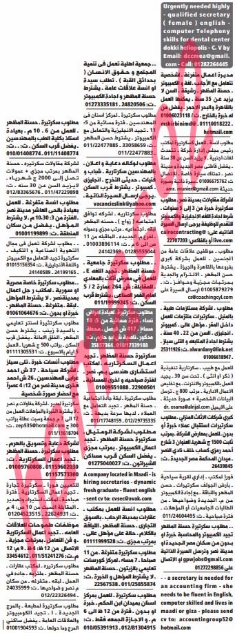 وظائف خالية من جريدة الوسيط مصر الجمعة 15-11-2013 %D9%88+%D8%B3+%D9%85+11