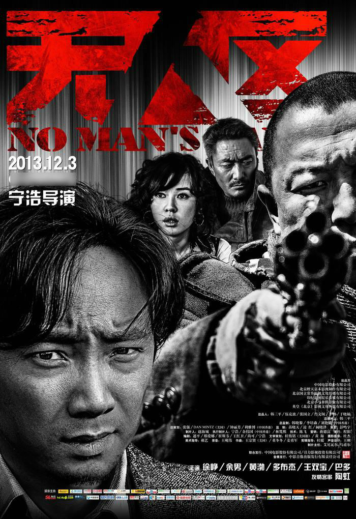 No Man’s Land (2013)