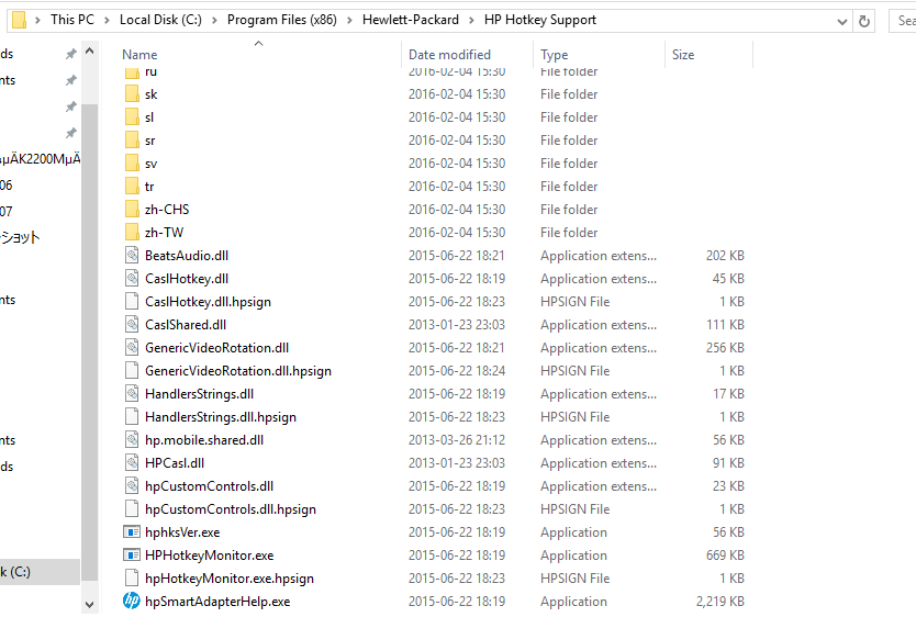 8570w blog HP Hotkey Support というソフトの紹介【AC アダプターの使用可否を教えてくれる意外な機能あり】