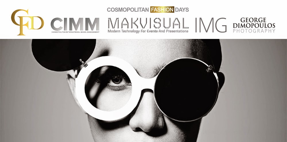COSMOPOLITAN FASHION DAYS | An Exclusive Stylish Event : 09 & 10 JUNE in ATHENS