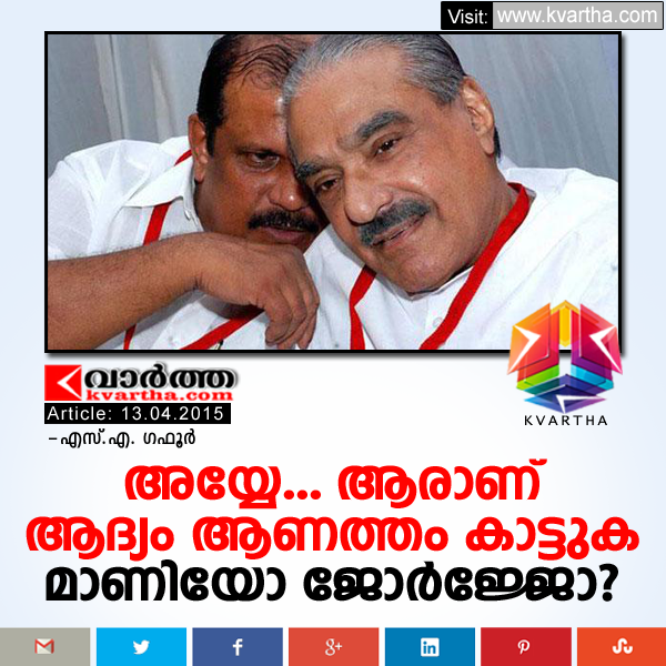 Article, Chief Whip, P.C George, Kerala Congress (m), MLA, UDF, K.M many, P.C Thomas, suspension, L.K. Advani.