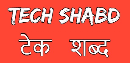 techSHABD - Hindi Tech Dictionary