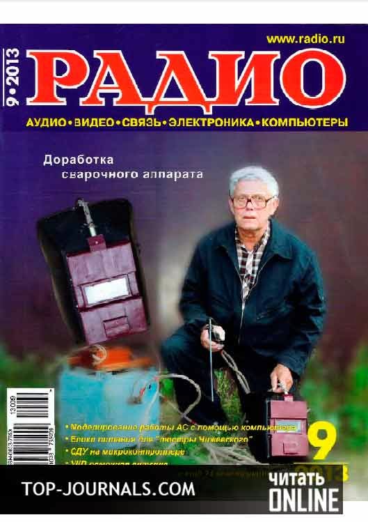 Журналы онлайн читать бесплатно и без регистрации шитье Журналы онлайн читать бесплатно и без регистрации шитье