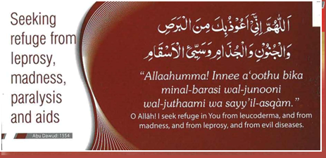 dua for good health dua for good health