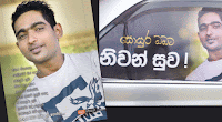 Embilipitiya Sumith's body parts at two locations Embilipitiya Sumith's body parts at two locations