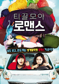 [Download] Many A Little Romance (2011)