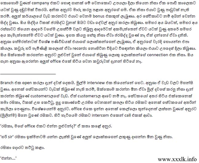 Free sinhala wal chitra katha pdf