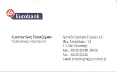 Τράπεζα Eurobak Ergasias A.E.