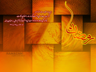 Hazrat Ali quote happy Ramadan wallpaper