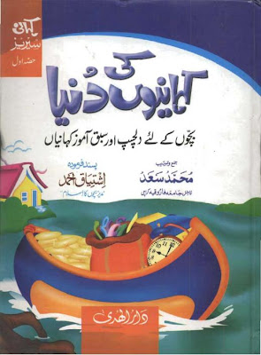 Kosar Saad