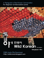 Buy Our Korean Textbook!