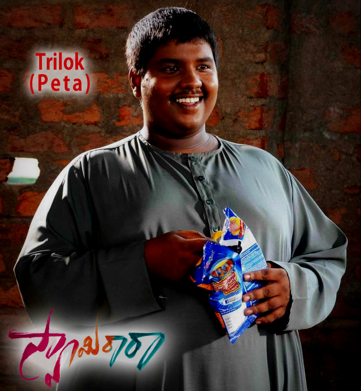 Swamy Ra Ra Movie Cast | Tollywoodtv