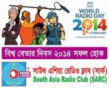Happy World Radio Day 2014