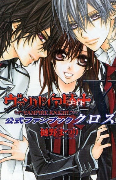  حلقات الانيمي Vampire Knight الموسميين كامل مترجمه على الخليج Vampire+Knight_Se7ro.com_M7agic.com_love_stoorey210