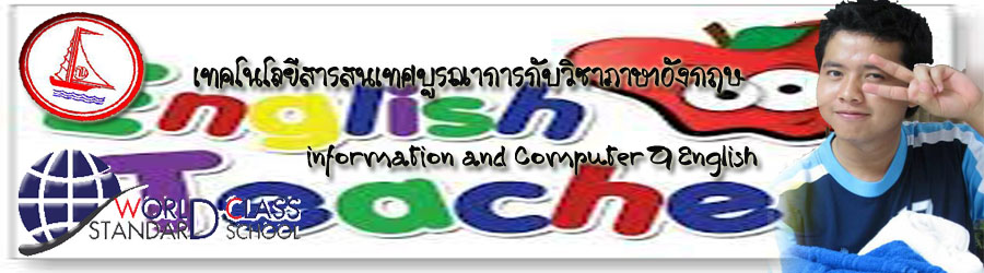 ภาษาอังกฤษ