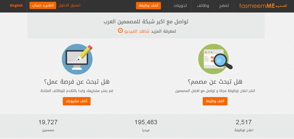 3 مواقع عربية للربح من الانترنت عبر العمل الحر