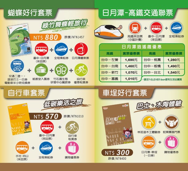 2014日月潭花火節 2014日月潭花火節