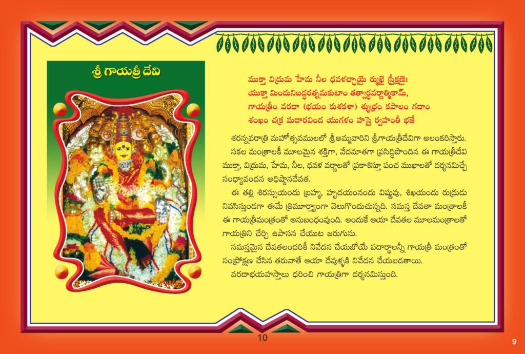 Bhakti Books Telugu Books kathalu Mohan Publications FREE pdf Devullu Bhakti
