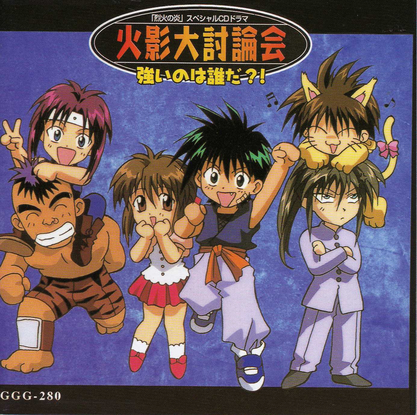 Moonlight Summoner's Anime Sekai: Flame of Recca 烈火の炎 (Rekka no Honō)