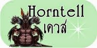 Hornhell