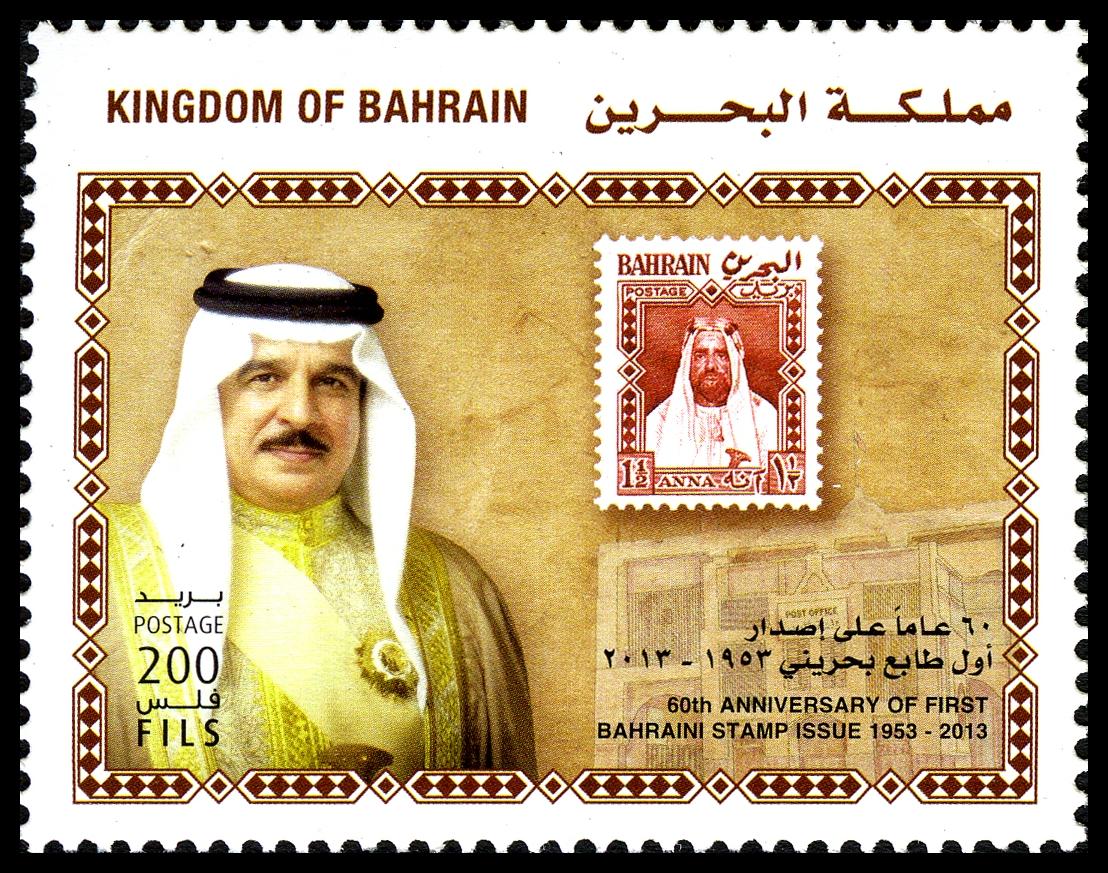 GULFMANN STAMPS WORLD BAHRAIN 60th Years of Bahrain First Stamp