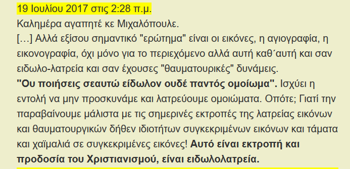 ΓΡΑΜΜΑ ΑΠΟ ΤΟΝ ΕΠΙΣΚΕΠΤΗ