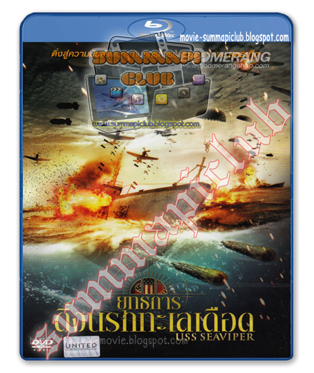 Download USS Seaviper 2012 R5 XviD Feel-Freeavi torrent