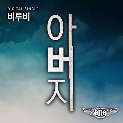 btob wow lyrics hangul btob wow lyrics hangul