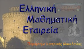 Παράρτημα Κεντρικής Μακεδονίας