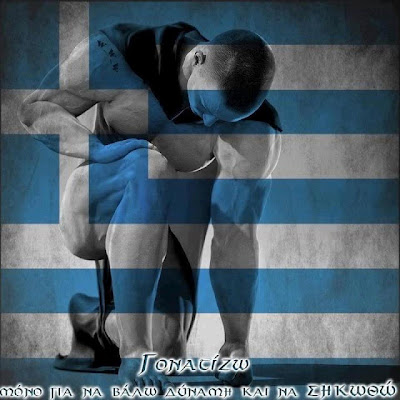 http://1.bp.blogspot.com/-gpAUlVCcwq0/T41ij6_Pt3I/AAAAAAAADyY/LWVAFV1VwPw/s640/agalma-gonatisto-simaia1.jpg