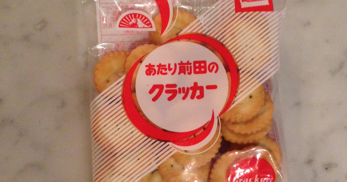 クラッカー あたり 前田 の