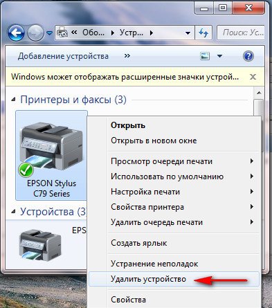 Записки IT-Специалиста.: Как Удалить Драйвер Принтера В Windows 7