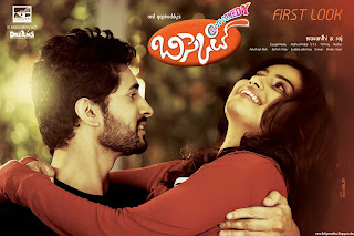 Bisket Movie Official Posters First Look 2013