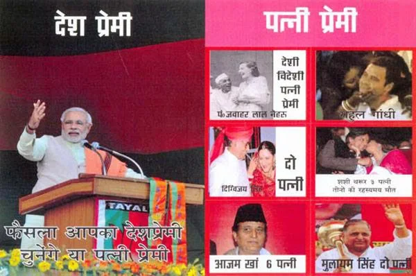 Narendra Modi marriage row: BJP hits back with Nehru-Edwina poster, 