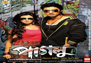 Bengali Movie Paglu Story and pictures