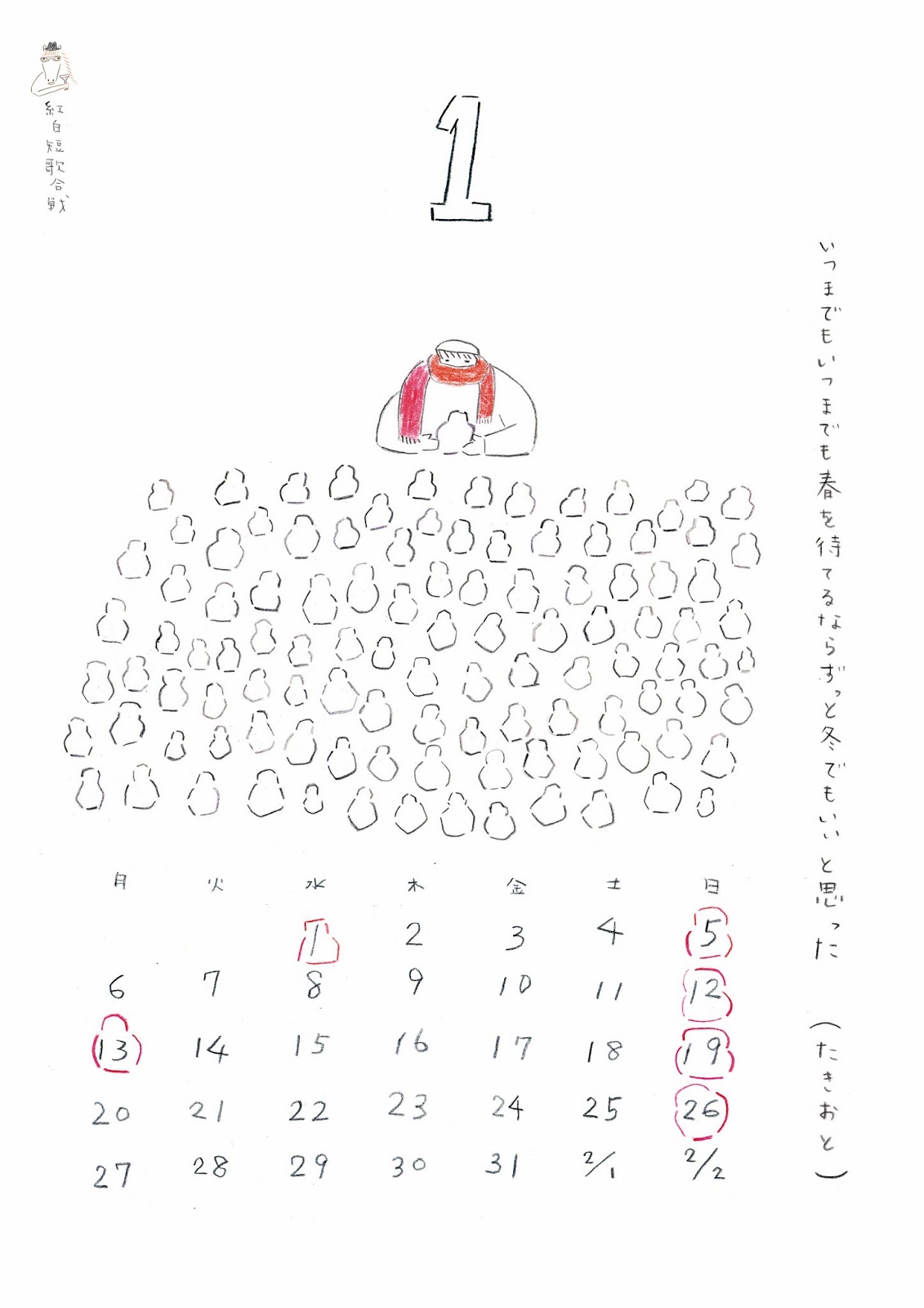 第２ファスナー 2013