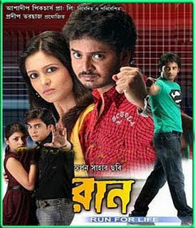 Kolkata bangla movie free download