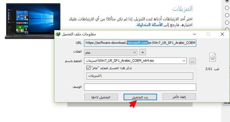 Can Not update Windows 81 on July 1, 2014 - Microsoft
